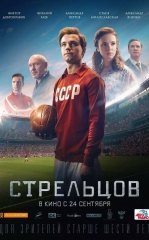 Afsonaviy To'purar / Afsonaviy Futbolchi Rossiya kino 2020 HD