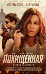 O'g'irlangan Qiz 2025 HD