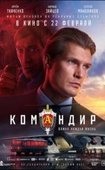 Komandir 2023 Rossiya kino HD