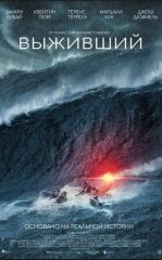 Umidsizlik / Umidsiz emas / Tirik qolgan / Omon qolgan 2025 HD