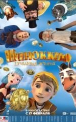 Pinokkio 2021 Rossiya Multfilm HD Uzbek tilida Tarjima multfilm