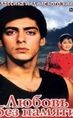 Otashin Muhabbat 1992 Hind kino