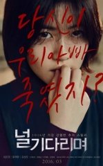 Seni Kutyabman 2016 Janubiy Koreya kino HD