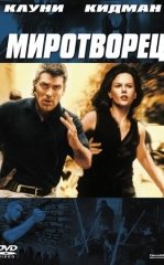 Tinchlik Posbonlari / Tinchlikparvar 1997 Uzbek tilida Tarjima kino