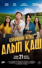 Kuyovni O'g'irla / Qo'lingdan Kelsa, Olib Qoch 2025 Qozoq kino