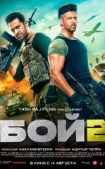 Urush va jang 2 / Kurash 2 2025 Hind kino Uzbek tilida O'zbekcha tarjima kino Full HD tas-ix skachat