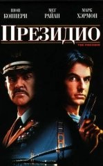 Prezidio 1988 HD