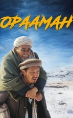 Uyga Qaytish / Oralmann Qozoq film HD Uzbek tilida Tarjima kino 2016