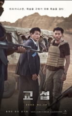 Muzokarachi / Shartnomachi 2023 HD