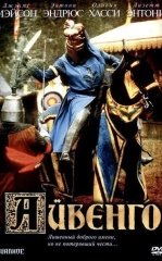 Ayvengo 1982 HD
