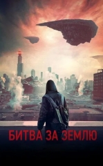 Zamin Uchun Kurash 2019 HD