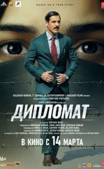 Aldangan Qiz / Diplomat 2025 Hind kino HD