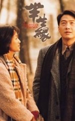 18 Baxor / O'n Sakkiz Bahor 1997 HD