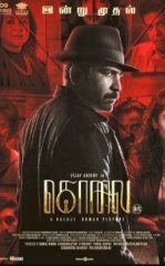 Qotillik / Qotil O'yini 2023 Hind kino HD