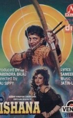 Qasoskor Singil / Nishon / Mo'ljal / Nishana 1995 Hind kino