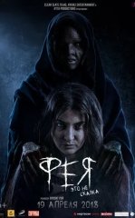 Jodulangan Qiz / Pari / Feya 2018 Hind kino Ujas Uzbek tilida Tarjima kino
