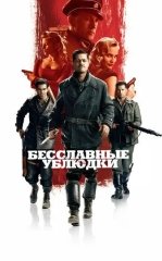 Manfur Kimsalar 2009 HD