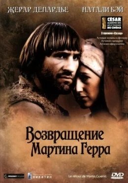 Martin Gerraning Qaytishi 1982 HD