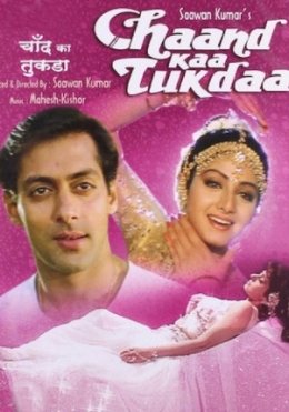 Onamning Vasiyati , Kelinning Fitnasi / Oy yuzli / Oydek yuzli / Chaand Kaa Tukdaa 1994 Hind kino