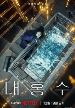 Buyuk To'fon / Falokat to'foni / Buyuk toshqin 2025 HD