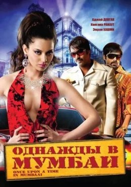 Taxt Baxt Jang / Bir Kuni Mumbayda 2010 Hind kino