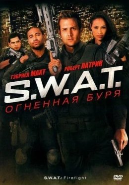 S.W.A.T : Olovli Bo'ron 2010 HD