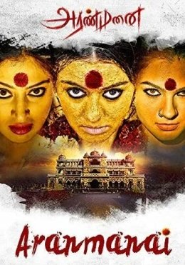 Arvoh Ayol Azobi 1 / Arvohli uy 1 / Arvohli saroy 1 / Aranmanai 1 2014 Hind kino