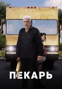 Qandolatchi / Nonvoy Papi / Novvoy 2022 HD