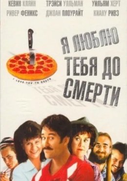 So'nggi Nafasimgacha Seni Sevaman 1990 HD
