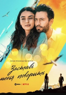 Meni Ishontir 2023 Turk kino HD