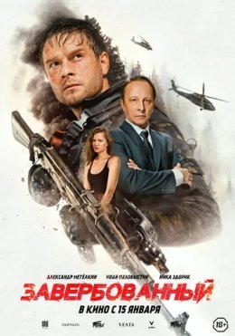 Oxirgi Qaror / So'nggi Qaror / Yollangan 2025 Rossiya kino