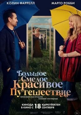 Katta jo'shqin va go'zal sayohat 2025 HD