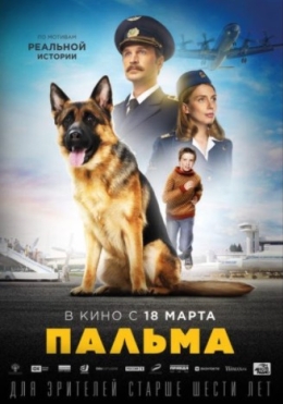 Palma 2021 Rossiya kino Uzbek tilida Tarjima kino HD