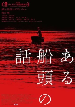 Bir Qayiqchi Qissasi / Hikoyasi 2019