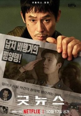 Yaxshi Xabar / Xushxabar 2025 HD