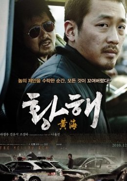 So'nggi Qotillik / Sariq Dengiz Janubiy Koreya kino 2010 HD