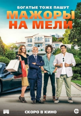 Hayot Saboqlari Fransiya film HD Uzbek tilida Tarjima kino 2021