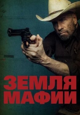 Mafiya Zamini / Mafiya Olami / Mafiya Yeri 2023 HD