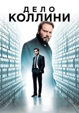 Kollini Ishi / Kollin Ishi 2019 HD