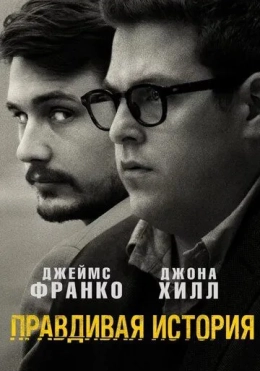 Haqiqiy Hikoya / Xaqiqiy Voqea 2015