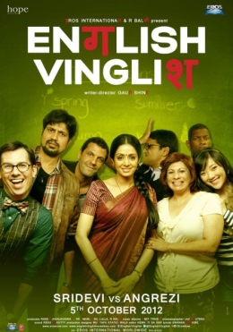 Inglish Vinglish / Ayol Zehni 2012 Hind kino HD