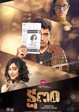 Lahza / Mig / Kshanam 2016 Hind kino HD