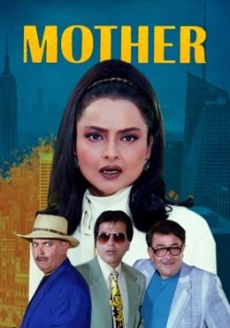 Onamning Sirlari / Ona 1999 Hind kino