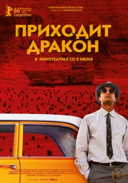 Ajdarho Kelmoqda / Ajdaho Kelyabdi Eron kino 2016 HD
