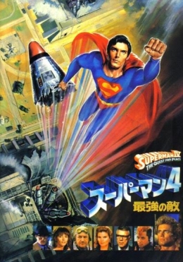 Supermen 4 1987 HD