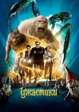 Maxluqlar 2015 HD