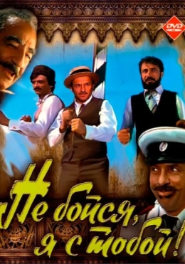 Qo'rqma Men Sen Bilan HD 1981 Uzbek tilida Tarjima kino