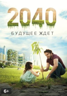 2040: Kelajak Kutmoqda 2019 HD