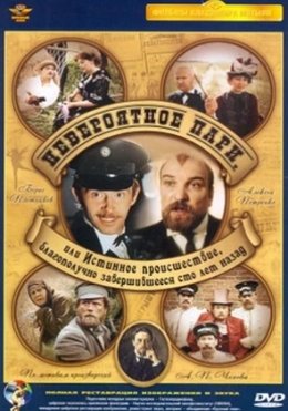 G'aroyib garov yohud 100 yil burun haqiqatda bo'lgan voqea SSSR kino 1984 HD