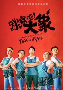 Raqsga Tushayotgan Fil 2019 HD